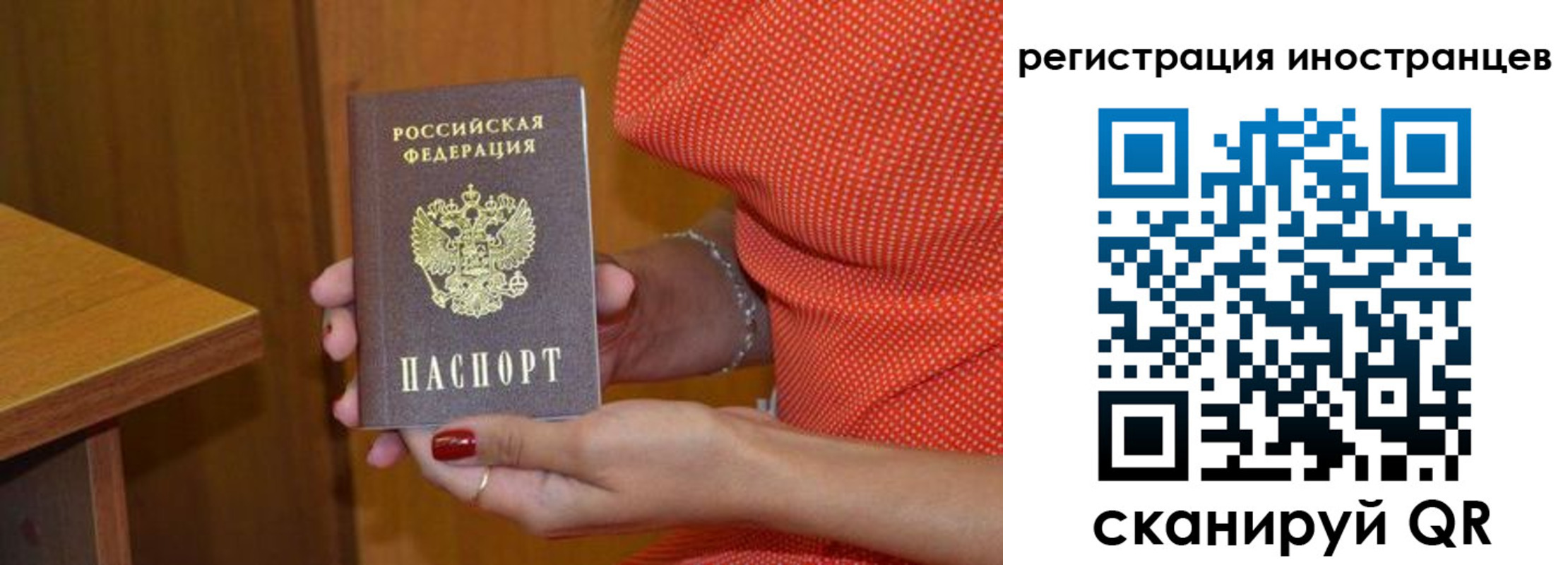 временная регистрация для школы в Камчатском крае