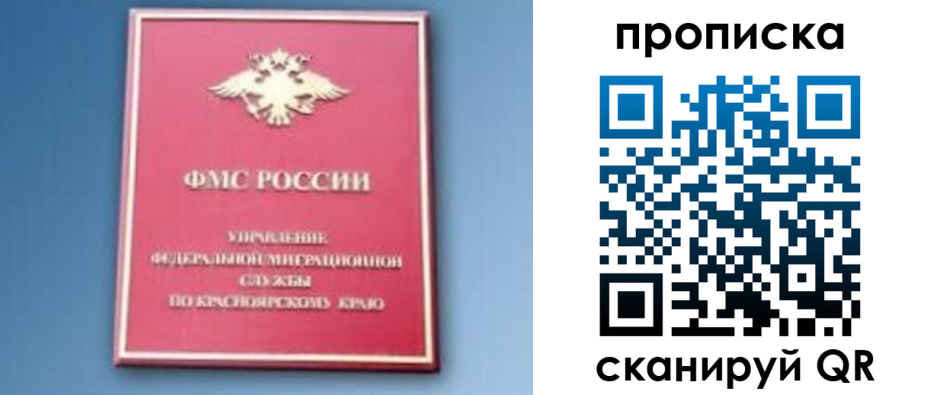 прописка для военкомата в Камчатском крае